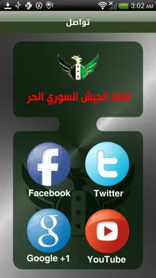 Free Syria android App screenshot 1