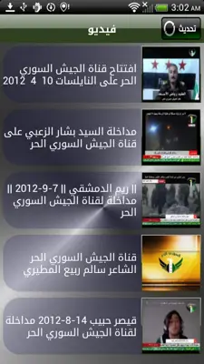 Free Syria android App screenshot 3